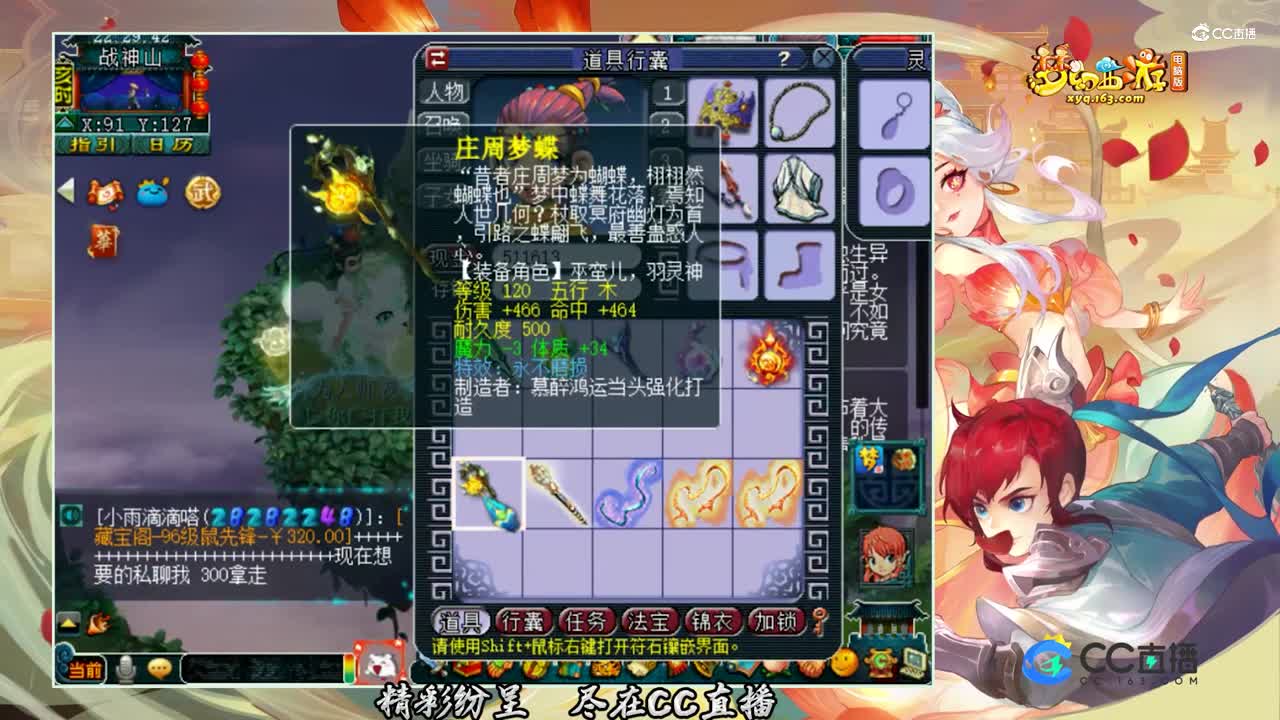 【装备鉴定】120鉴定超级赚【CC情报站】