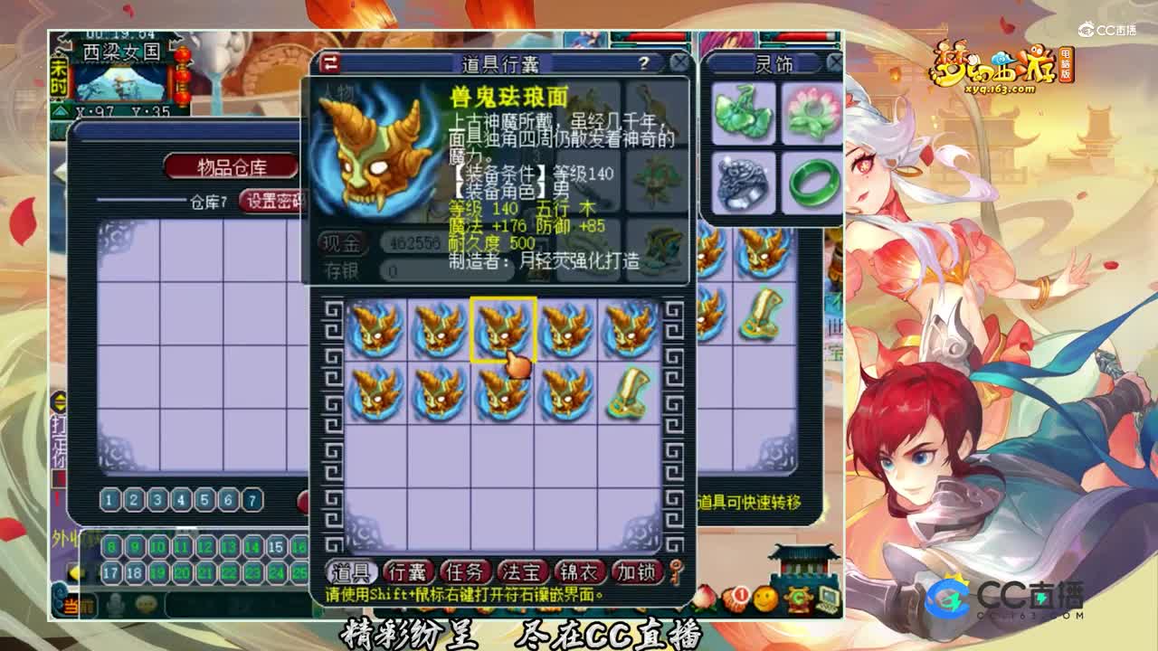 【装备鉴定】令人羡慕的鉴定【CC情报站】