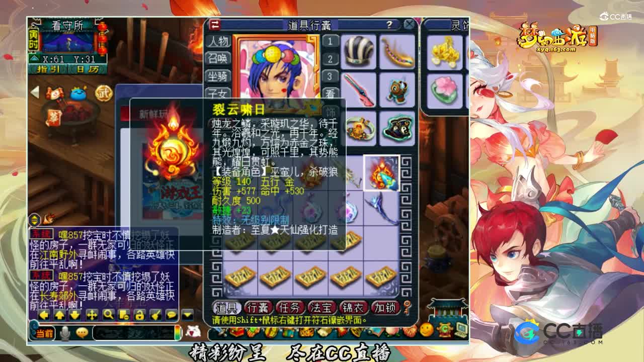 【装备鉴定】你也想要这样的鉴定【CC情报站】