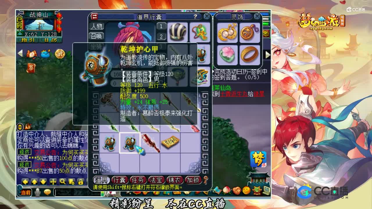 【装备鉴定】让人嫉妒的鉴定【CC情报站】