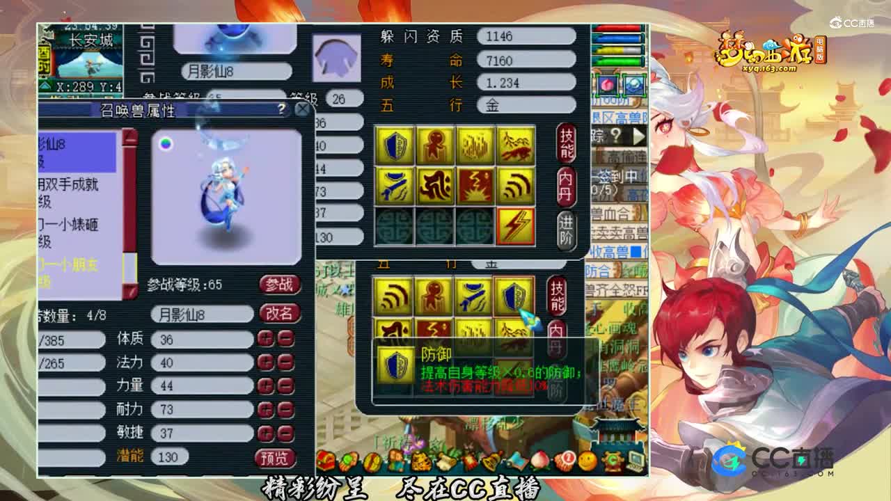 【打书炼妖】雪无实用打书8技能须弥【CC情报站】