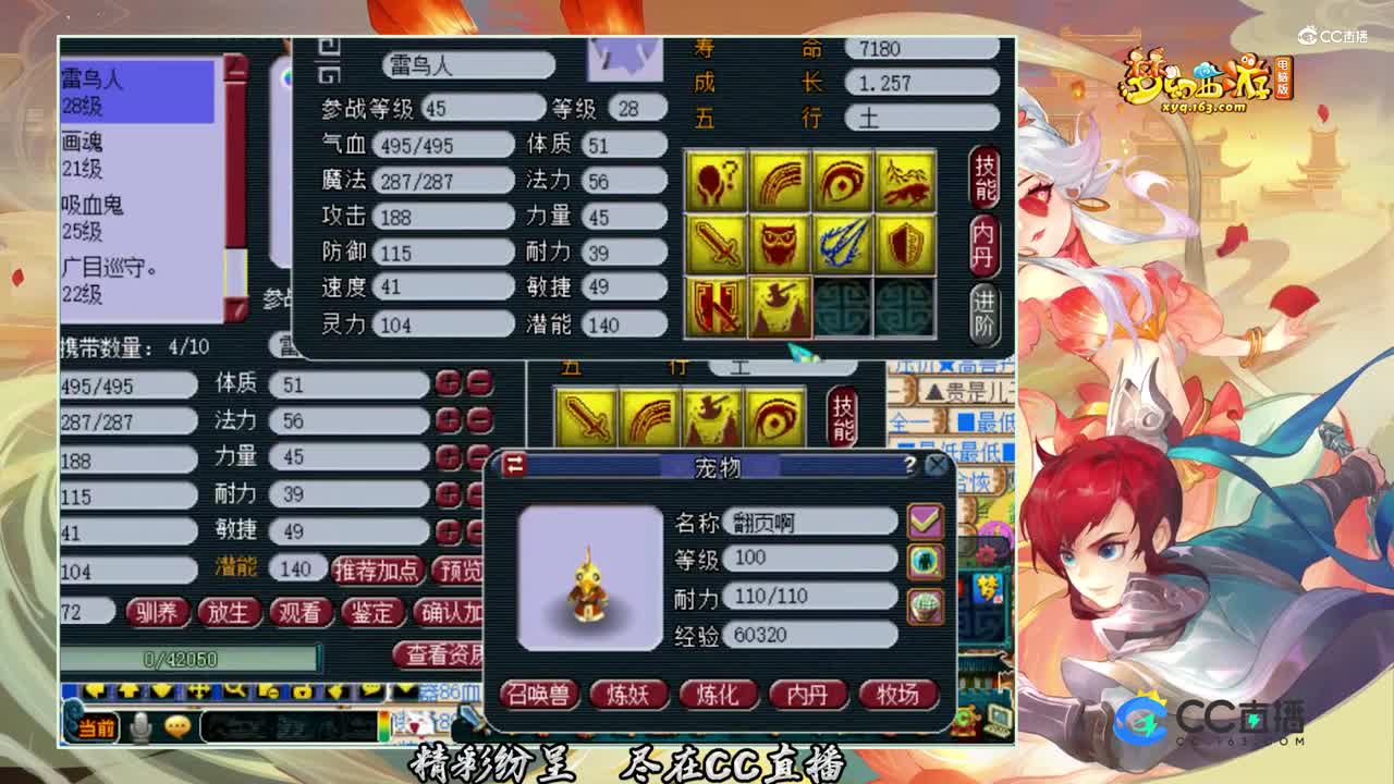 【打书炼妖】12技能力劈雷鸟人上全红【CC情报站】