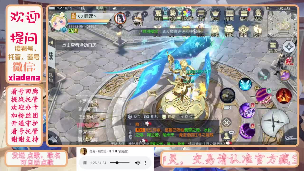 萌新主播 第1段