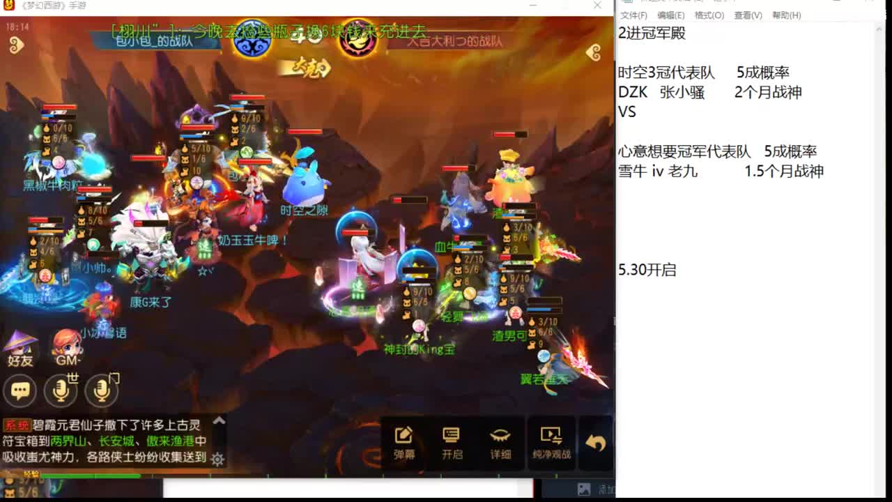 看下武神坛~ 第2段