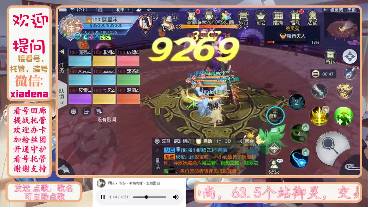 萌新主播 第2段