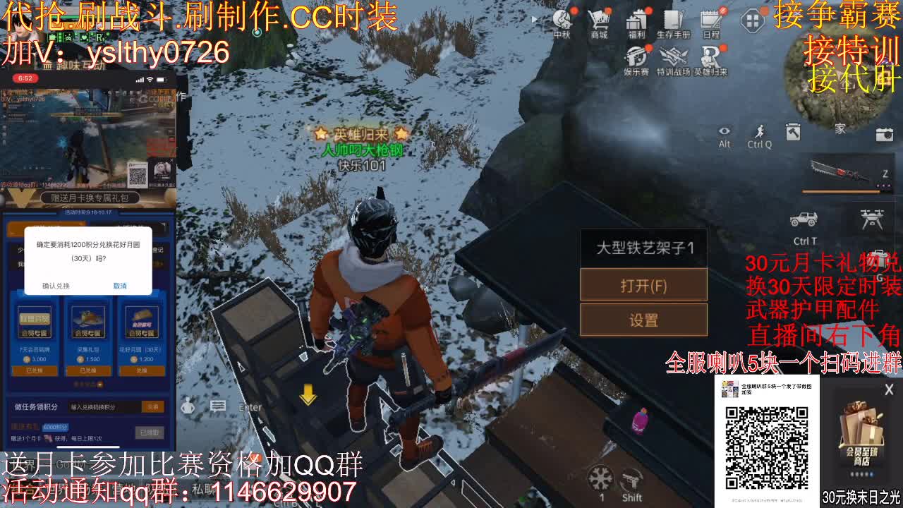 30元月卡兑换cc时装比赛资格
