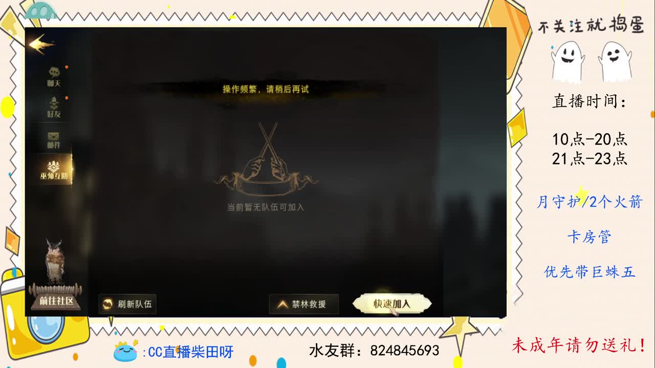 五星巨蛛已过，禁林导师！ 第2段