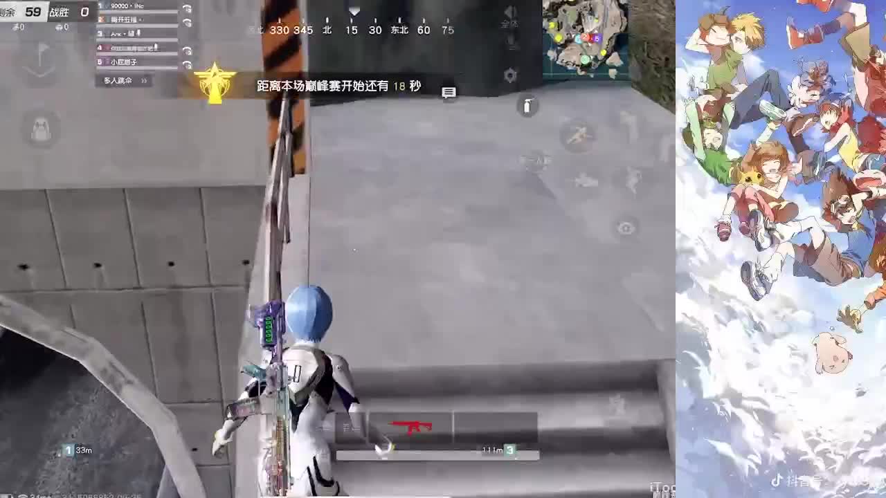 青山不见君 第2段