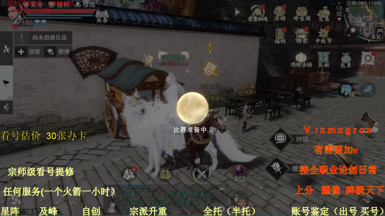 看号  提修  账号估价  托管  新手导师 第1段