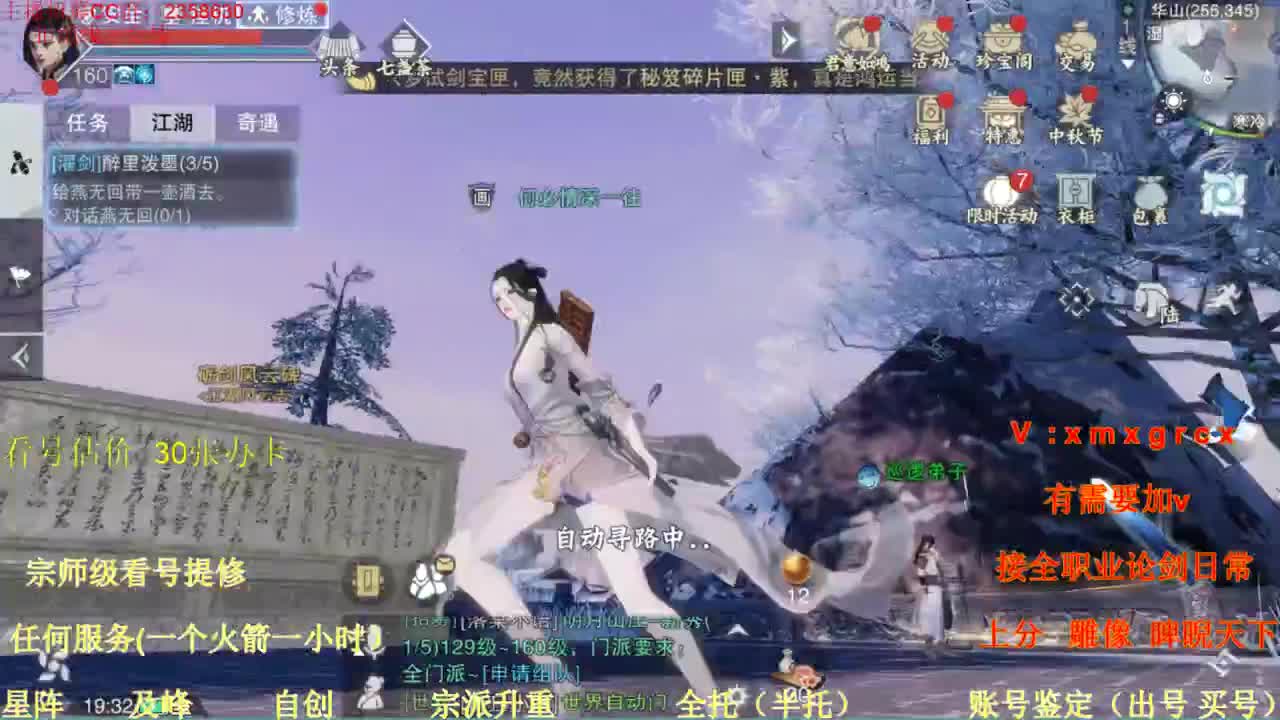 看号  提修  账号估价  托管  新手导师 第2段