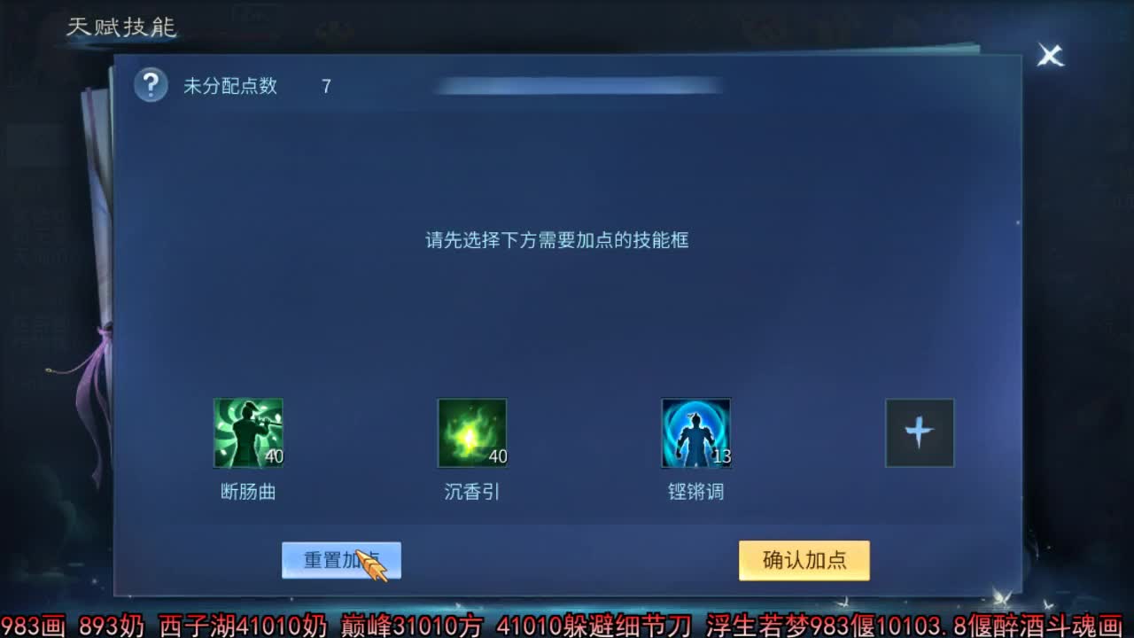 佳话连篇 第2段