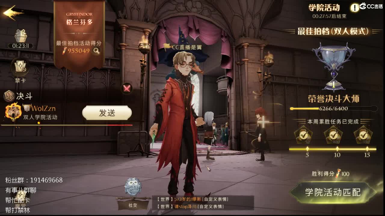 配卡抽卡帮打禁林 第2段