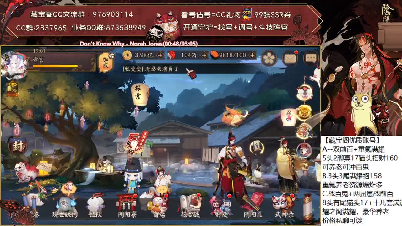 一起看看晚间生放送~