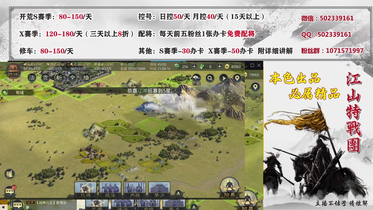 出个1800的号，接开荒