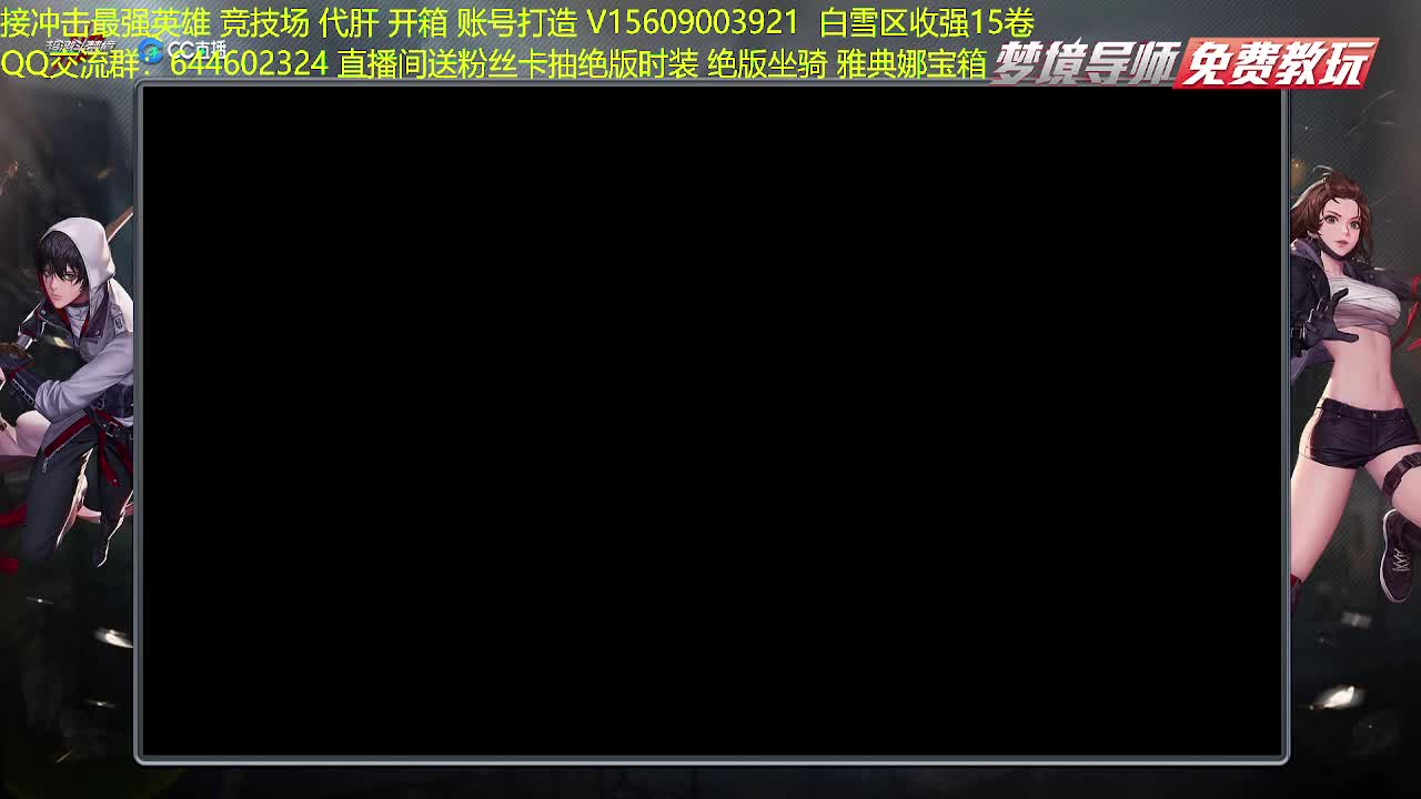 职业教学接代肝疲劳竞技场 第1段