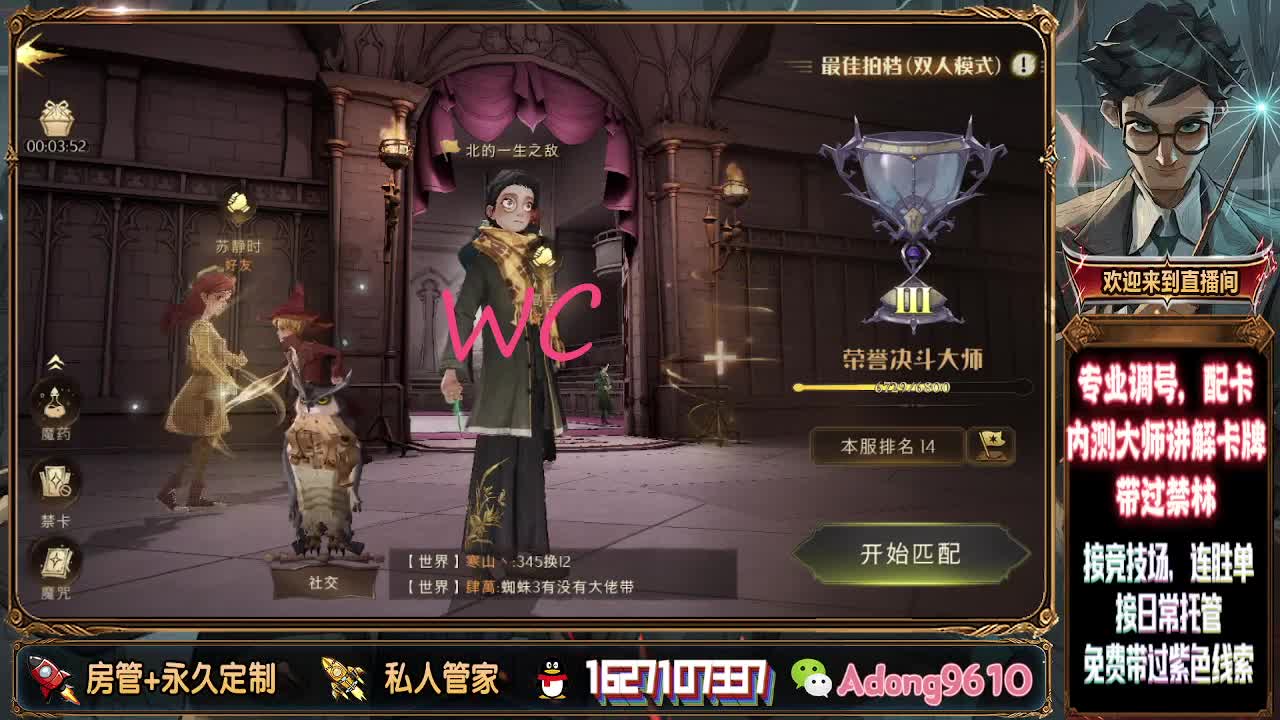 专业调号，配卡托管 第1段