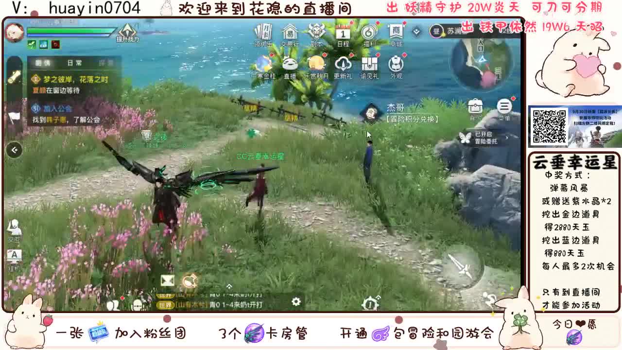 等一个全托的老板，接冒险 第1段