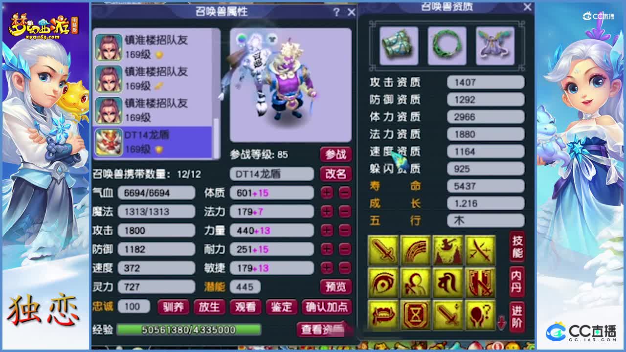 老王展示武神坛甲组八强   装备、宝宝吊炸天  宝宝太有牌面了   神马宝宝就有四只    还有只神