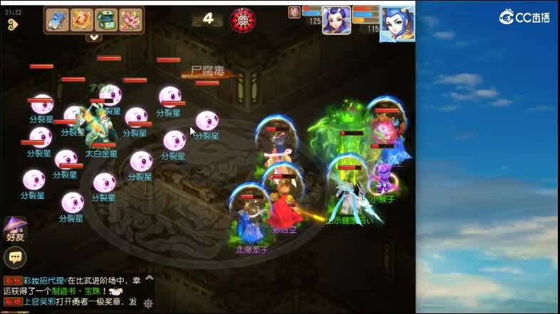 东海蜃境想打得快 必须避开蝎子怪