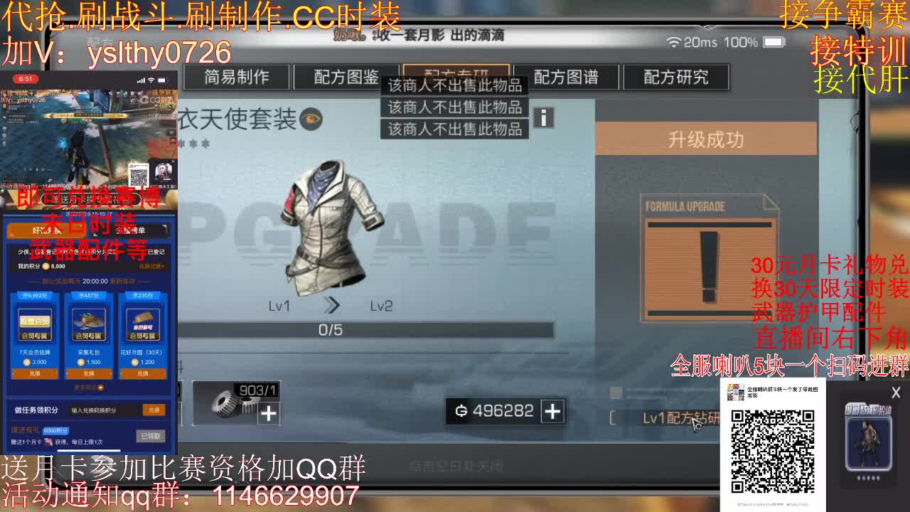 30元月卡兑换cc时装比赛资格 第1段