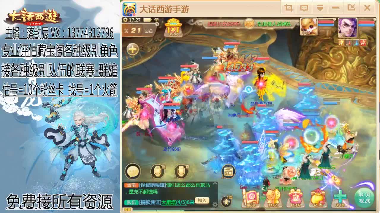 群雄逐鹿决赛 第1段