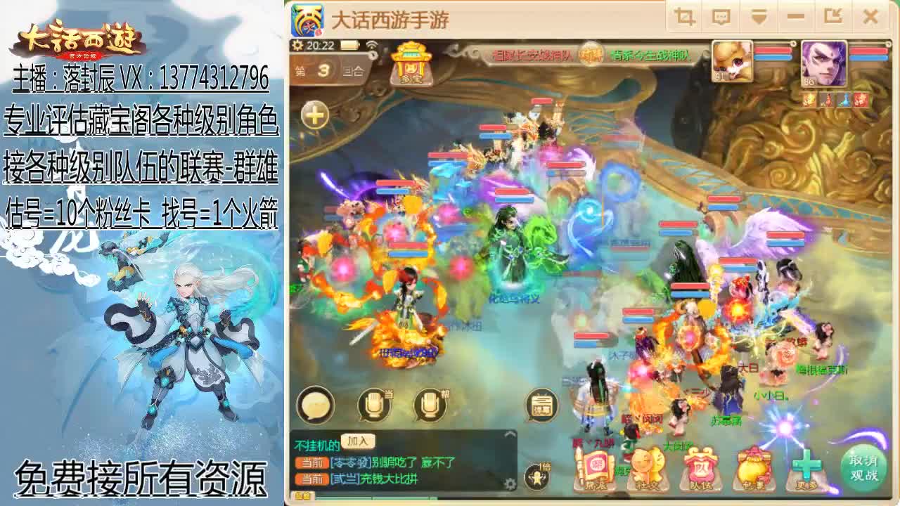 群雄逐鹿决赛 第2段
