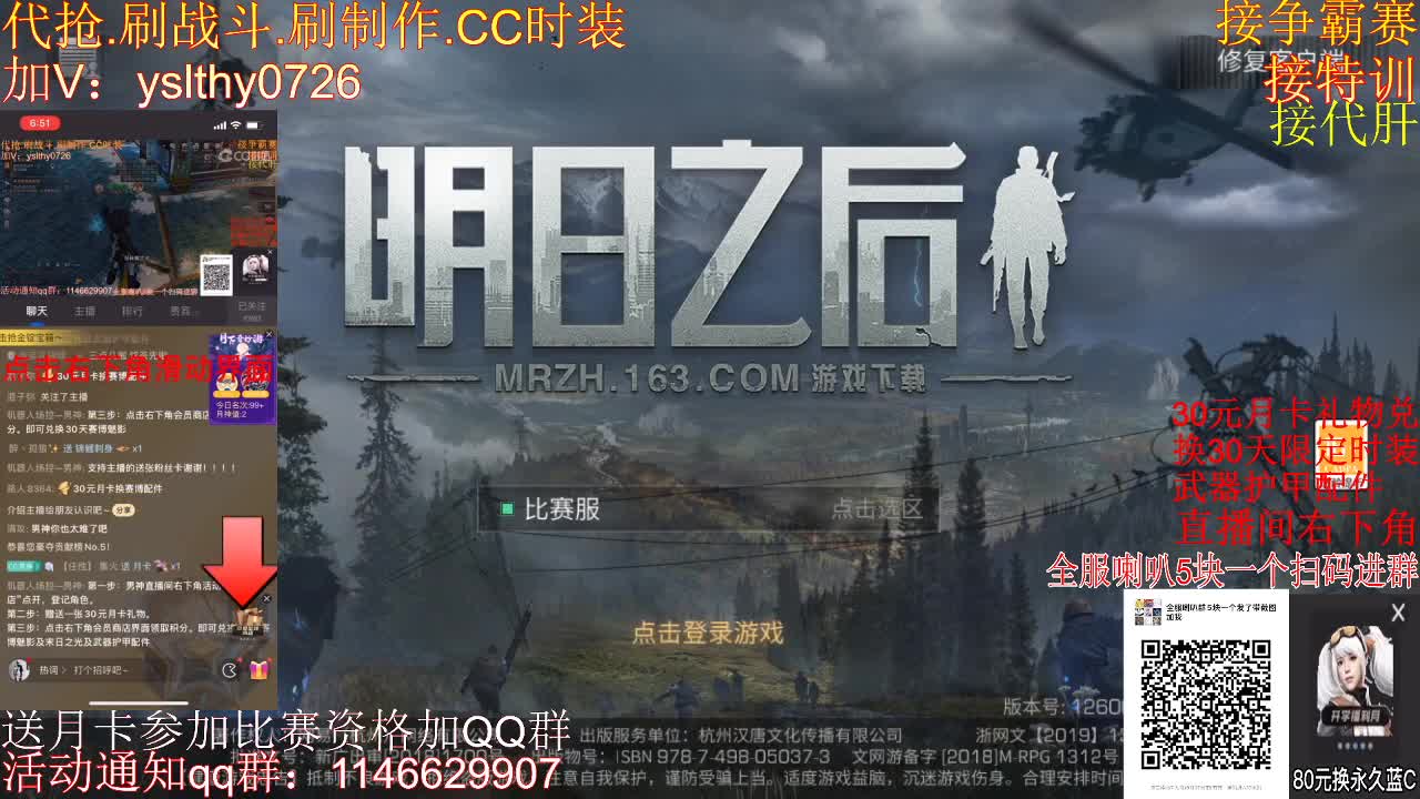 30元月卡兑换cc时装比赛资格 第2段