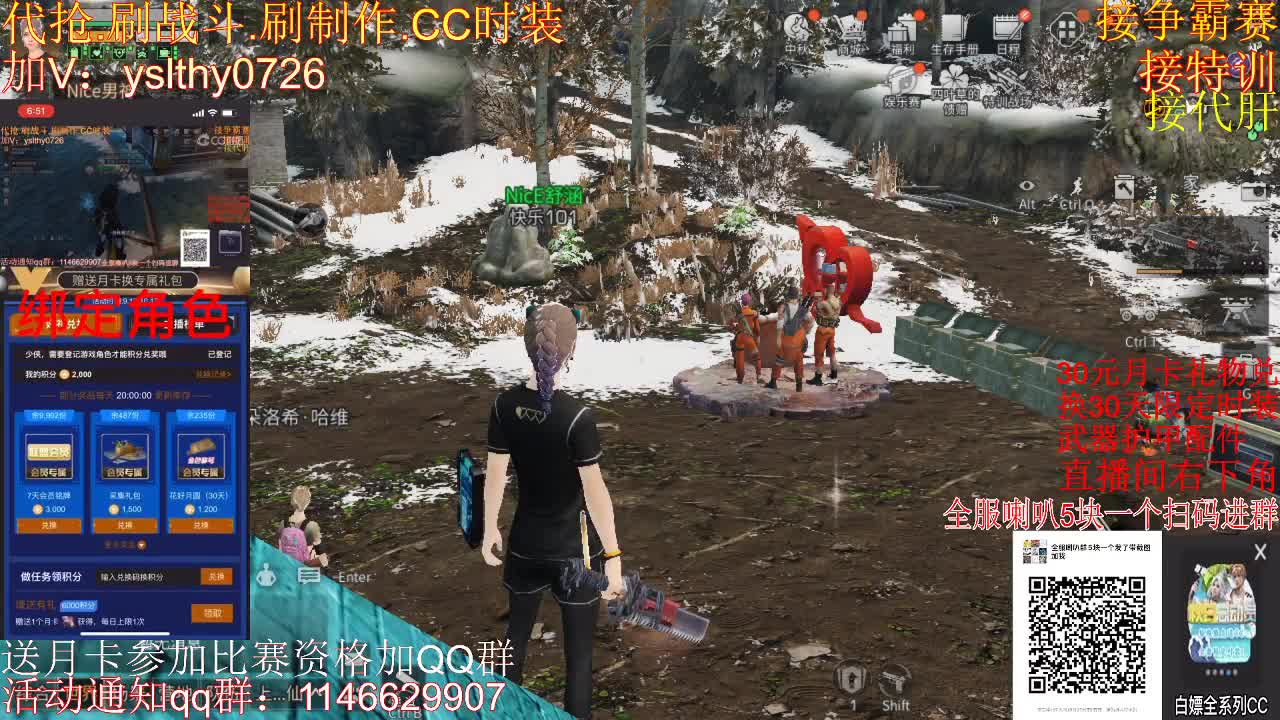 30元月卡兑换cc时装比赛资格 第3段