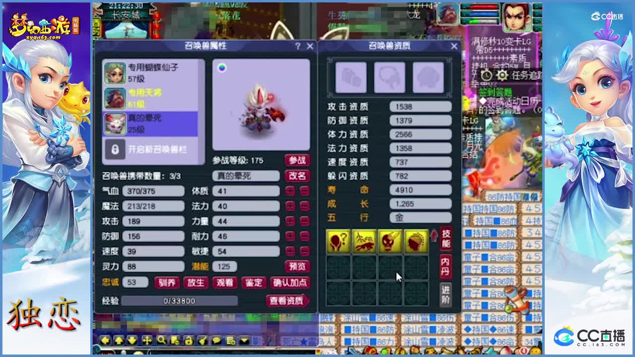 梧桐拍浮云神马兽决    16技能童子   竟然掉主书了