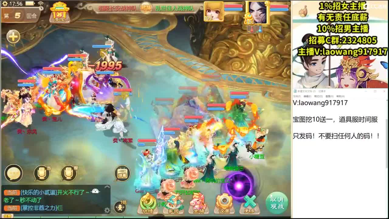 群雄逐鹿直播现场！ 第1段