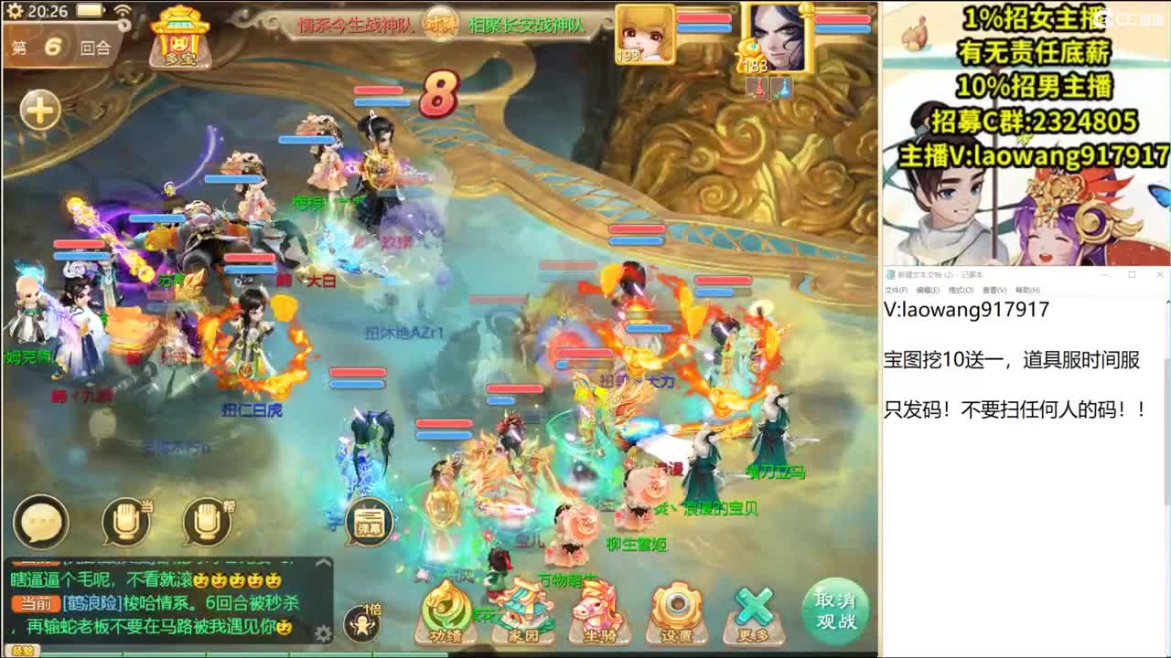 群雄逐鹿直播现场！ 第2段