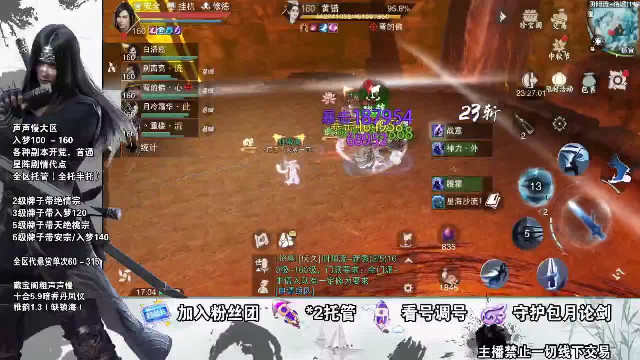接全副本指挥、开荒 第1段