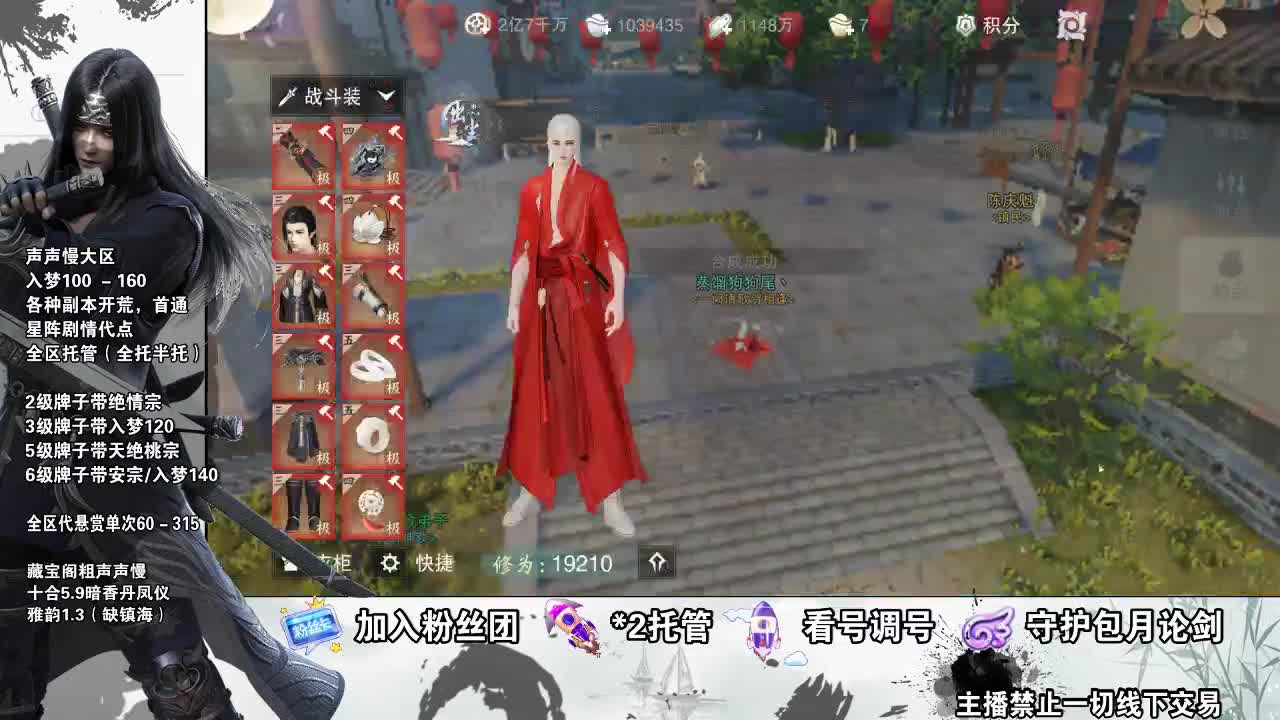 接全副本指挥、开荒 第2段