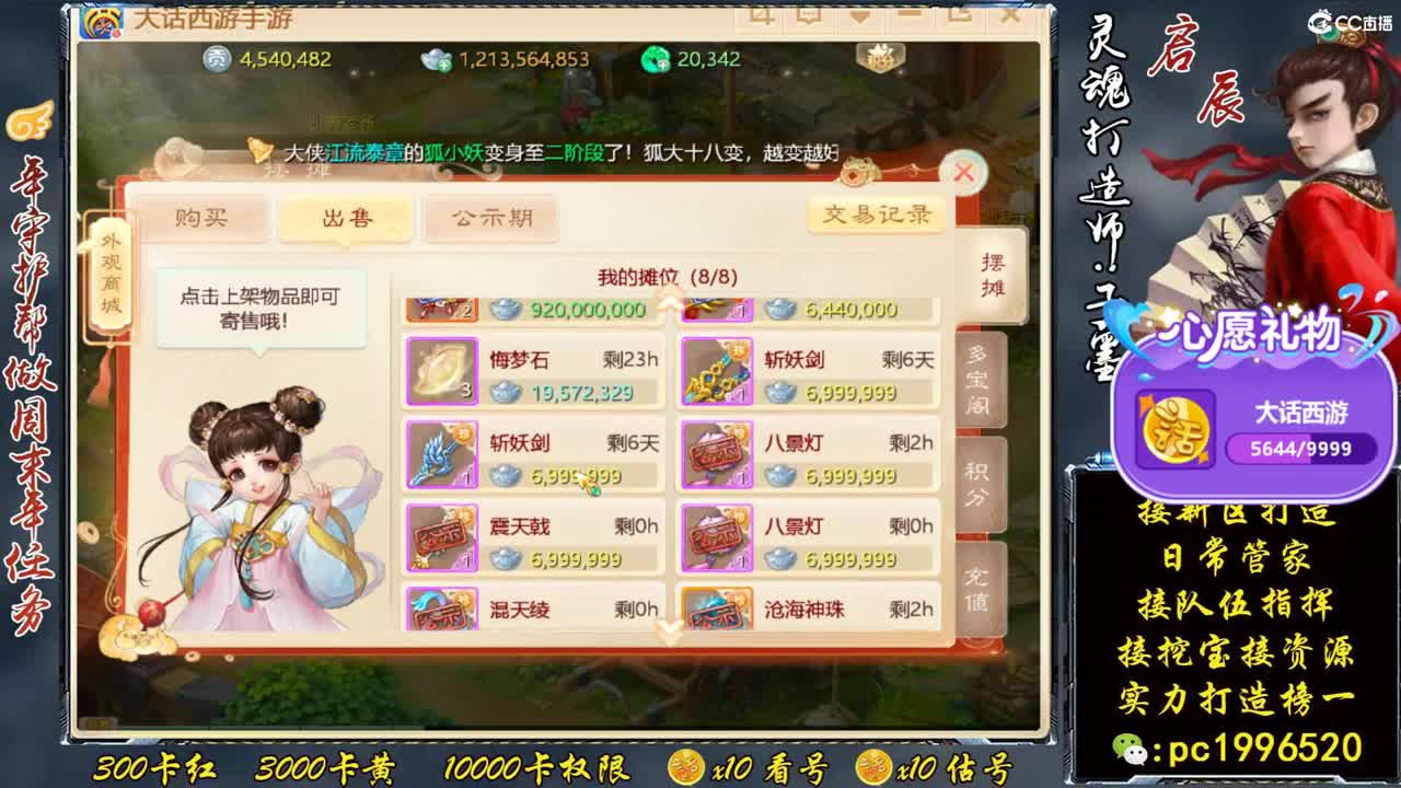 下周新区来老板，新区最强打造实力打造榜一 第1段