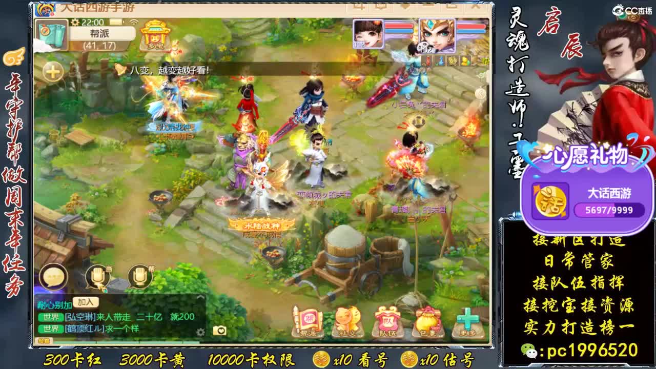 下周新区来老板，新区最强打造实力打造榜一 第2段