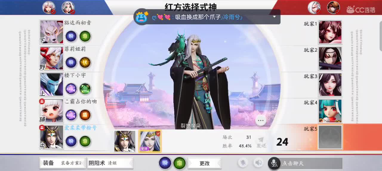 戒喷第七天 第2段