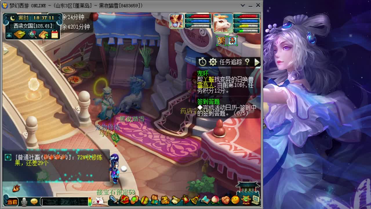 日常跑环位置缺1 第1段