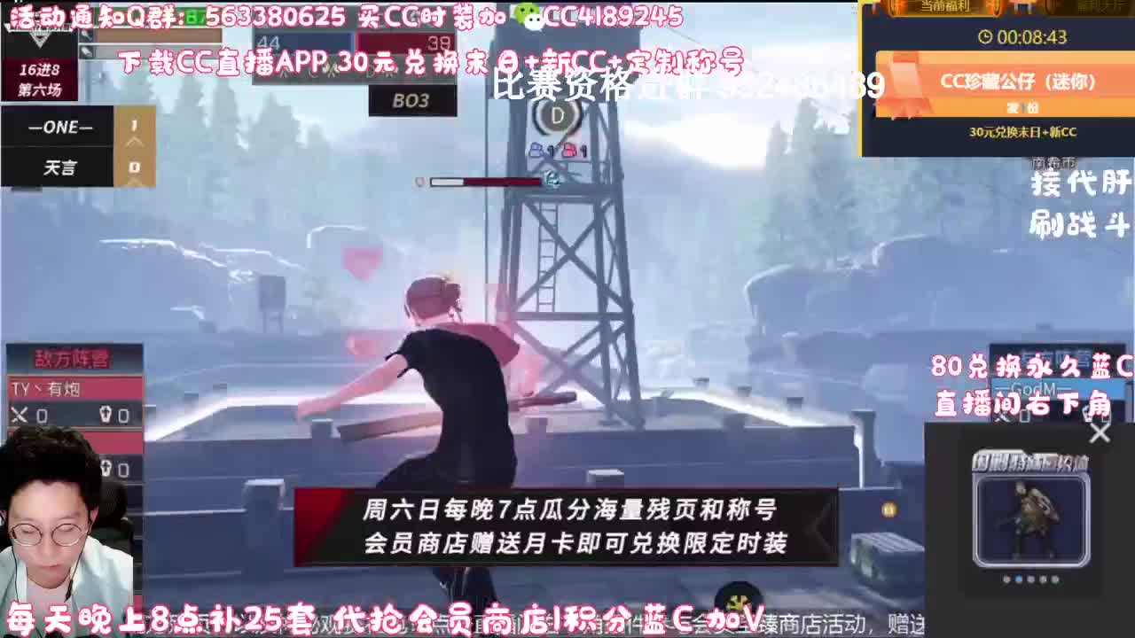 今晚送10套金CC 第1段