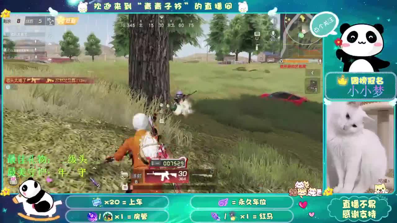 遇见你 是最美的意外。 第2段