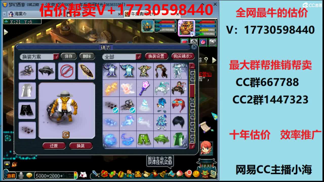 估价-推销-效率帮卖 第2段