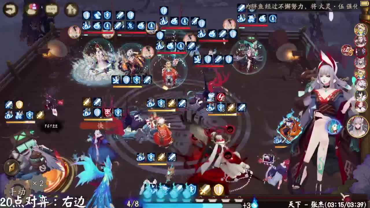 999肝完了吗？对弈赢一把吧！ 第1段