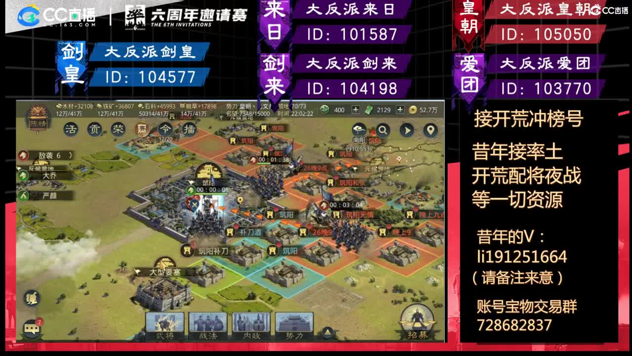祝大家武运兴隆，日常接开荒配将 第1段