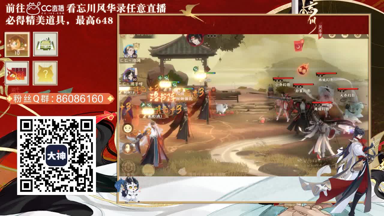 忘川 第2段