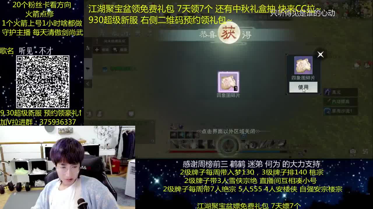 澈：粉丝带楼宗阴阳宗 入梦140 绝境宗师 第1段