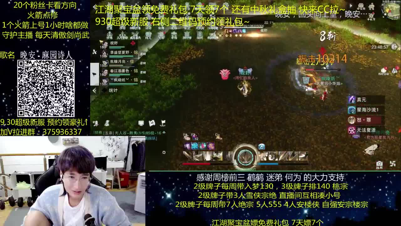 澈：粉丝带楼宗阴阳宗 入梦140 绝境宗师 第2段