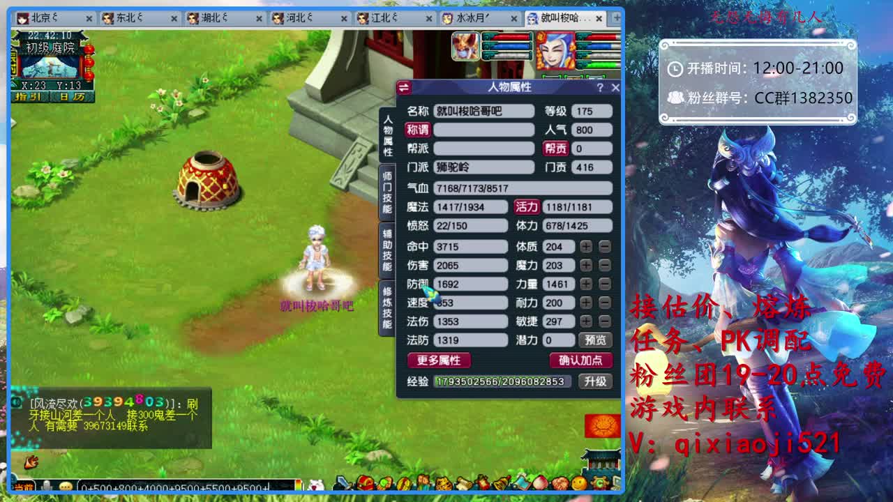 梦幻好货推荐 第3段