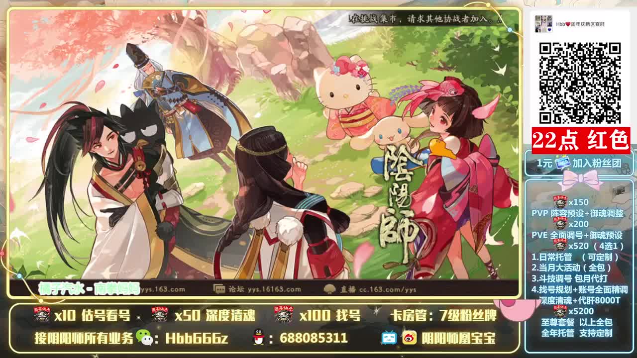 接调号/周年庆/斗技/托管