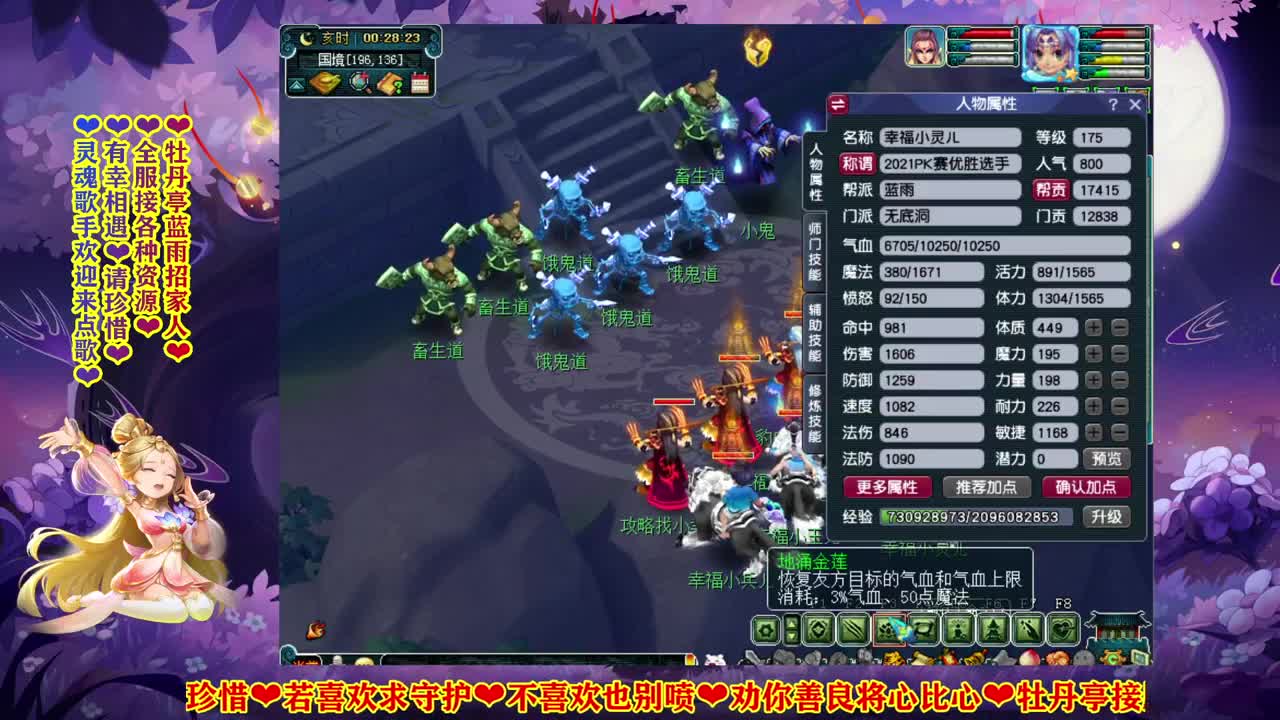 牡丹亭化圣小姐姐❤福地接资源