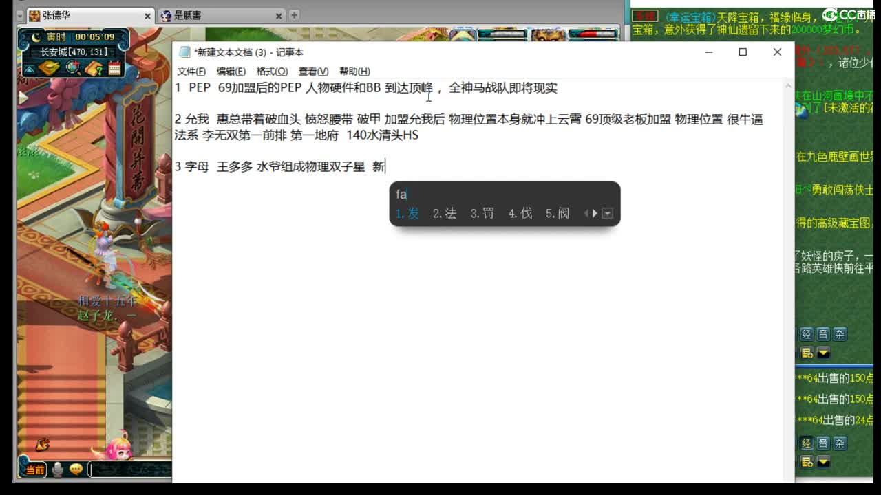 特立独行一定行！ 第2段