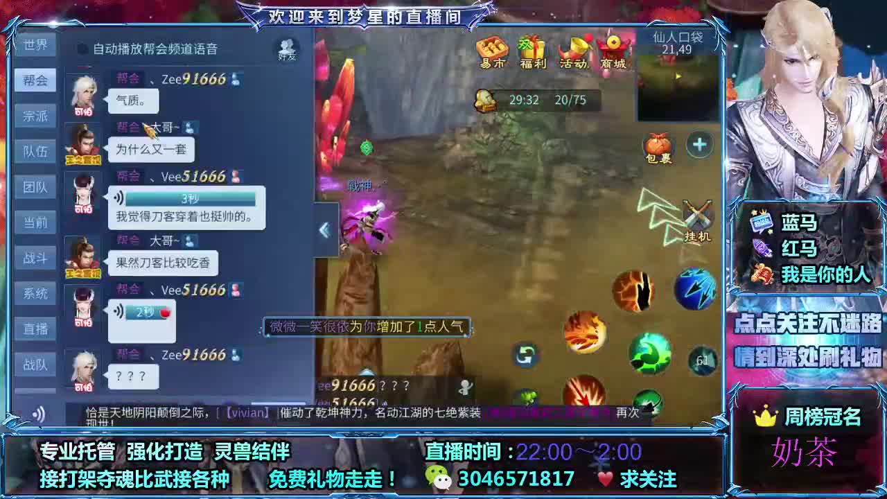 接打架夺魂 接托管 方射刀蝶奶偃操作手 第1段